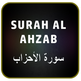 Surah Ahzab simgesi