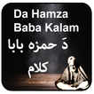 ”Hamza Baba Pashto Poetry