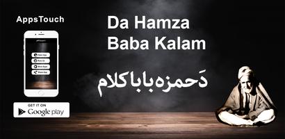 Hamza Baba Pashto Poetry Affiche