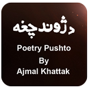 Ajmal Khattak Pashto Poetry APK