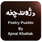 Ajmal Khattak Pashto Poetry icon