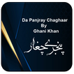 Panjray Chaghar By Ghani Khan