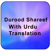 Durood Shareef Urdu