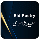 Eid Poetry Urdu আইকন