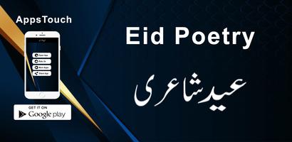 Eid Poetry Urdu पोस्टर