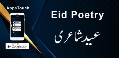 Eid Poetry Urdu capture d'écran 1