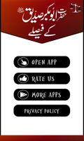 Hazrat Abu Bakar Ke Faisley screenshot 1