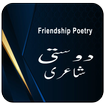 Friendship Poetry Urdu