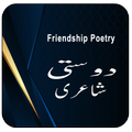 Friendship Poetry Urdu