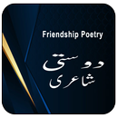Friendship Poetry Urdu APK