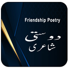 Friendship Poetry Urdu أيقونة