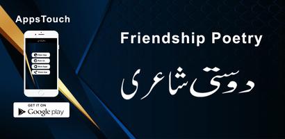 Friendship Poetry Urdu Plakat