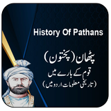 Pathan History in Urdu-icoon