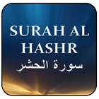 Surah Hashr أيقونة
