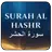 Surah Hashr APK