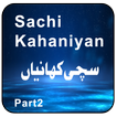 Sachi Kahaniyan Part 2