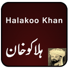 Halakoo Khan History in Urdu 圖標
