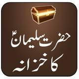 Hazrat Suleman Ka Khazana-icoon