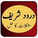 Durood Shareef Se Muskil Hal APK