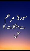 Surah Maryam Se Mushkilat Hal poster