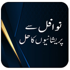 Nawafil icon