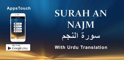 Surah Najm screenshot 1
