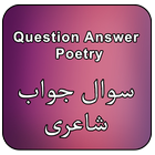 Question Answer Poetry آئیکن