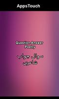 Question Answer Poetry پوسٹر