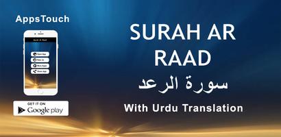 Surah Raad poster