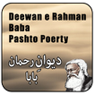 Deewan Rahman Baba Pushto Poetry