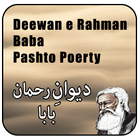 Deewan Zeichen