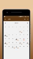 Poop Tracker 포스터