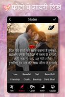 1 Schermata Photo Pr Shayari Likhe : फोटो पर शायरी  2017