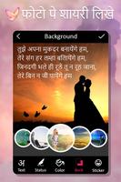 2 Schermata Photo Pr Shayari Likhe : फोटो पर शायरी  2017