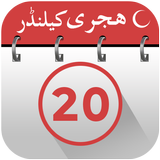 Islamic Hijri Calendar 2024