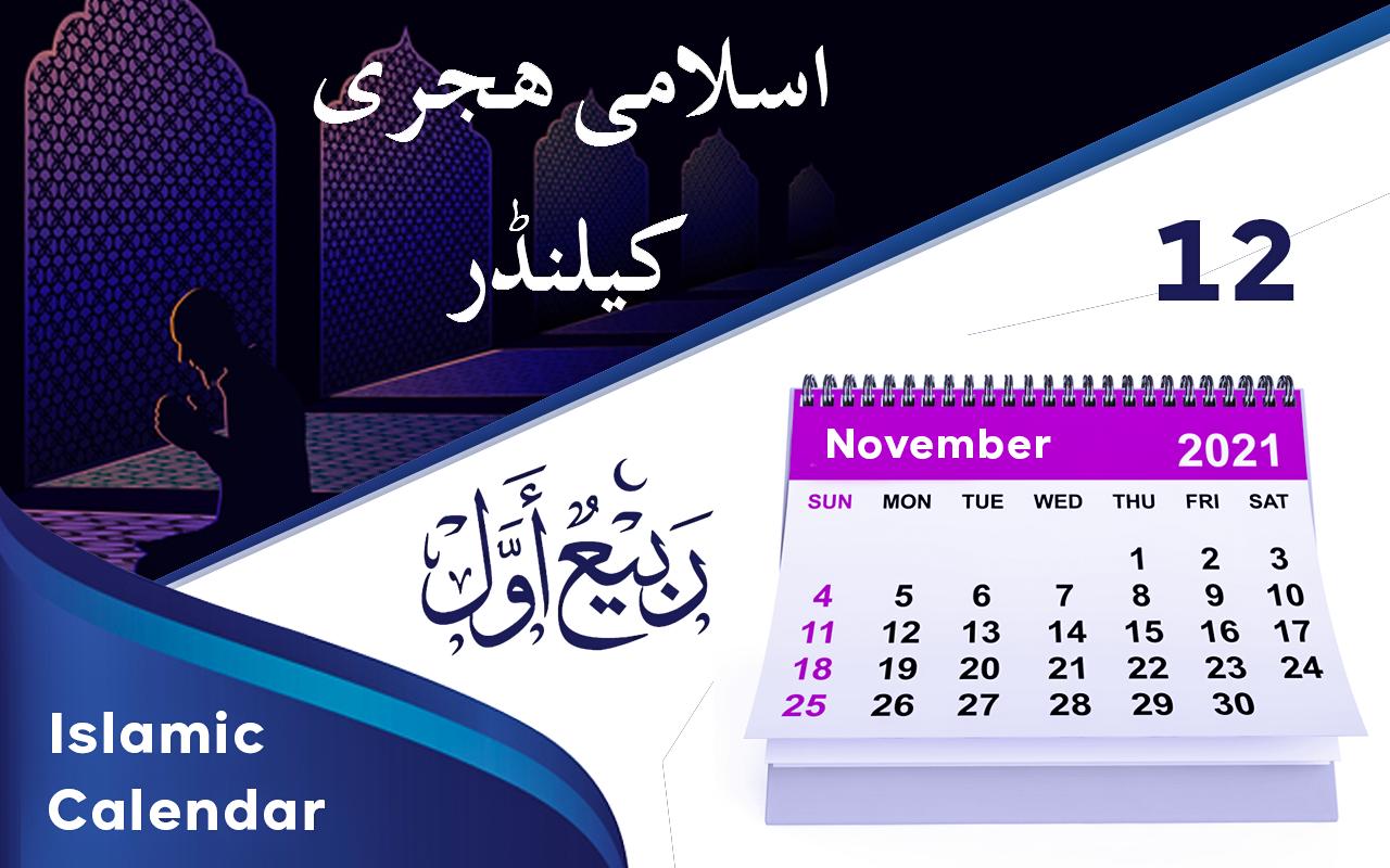Исламский календарь. Календарь Ислама. Hijri Calendar. Мусульманский календарь 2010.
