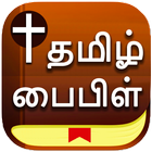 Tamil Bible icon