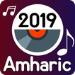 Amharic Music Video : New Ethi