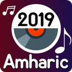 Amharic Music Video : New Ethi icono