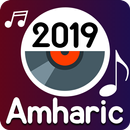 Amharic Music Video : New Ethi APK