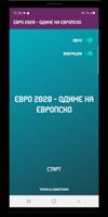 Евро 2020 квиз Македонија / Evro 2020 Makedonija Affiche