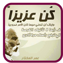 حكم و أقوال عن الحياة 2019 - بدون نت APK
