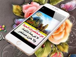حكم و أقوال عن الحياة Screenshot 3