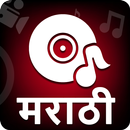 APK Marathi Video Songs - मराठी गाणी (NEW)