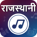 APK Rajasthani Video - Hit Rajasth