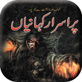 Purisrar Kahaniyan