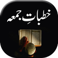 Khutbat e Jumma