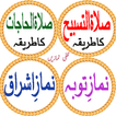 namaz ka tariqa biểu tượng