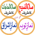 namaz ka tariqa