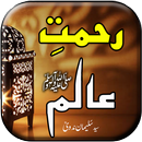 Rahmat e Alam APK